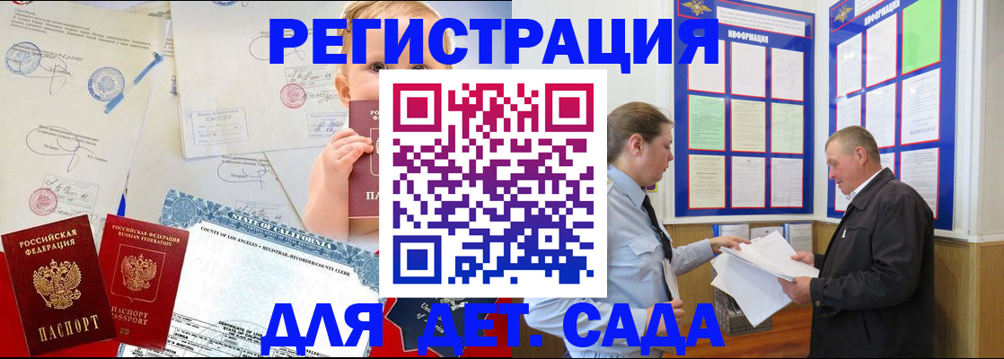 регистрация в Семёнове