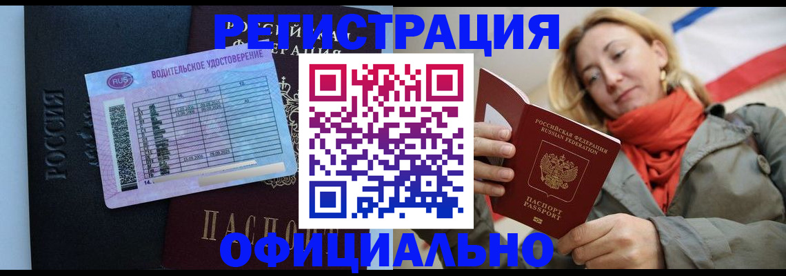 прописка для школы в Семёнове