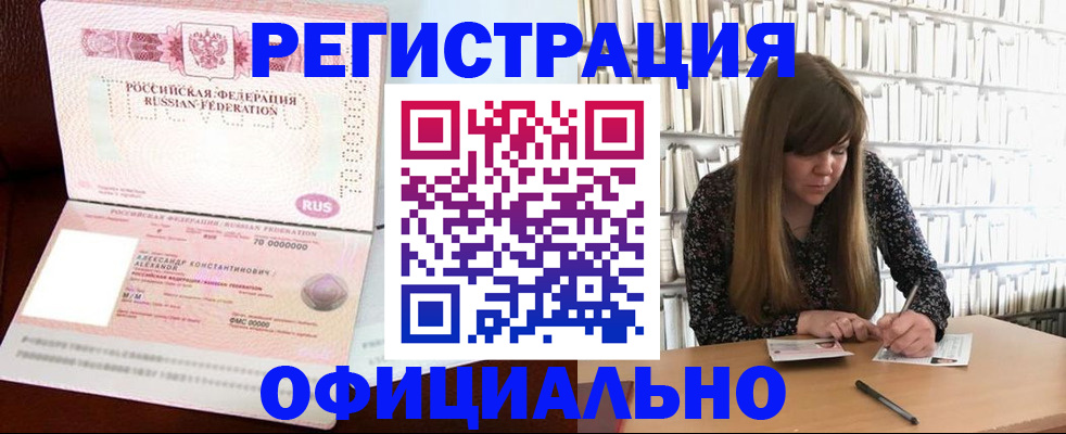 прописка иностранных граждан в Семёнове