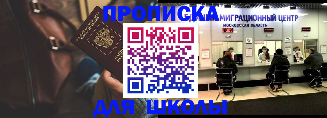прописка для военкомата в Семёнове