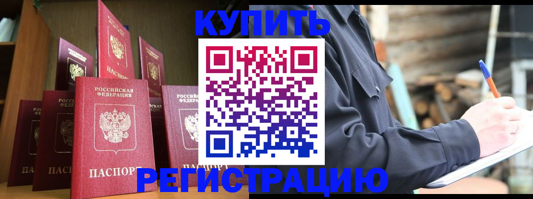 временная регистрация в квартире в Семёнове