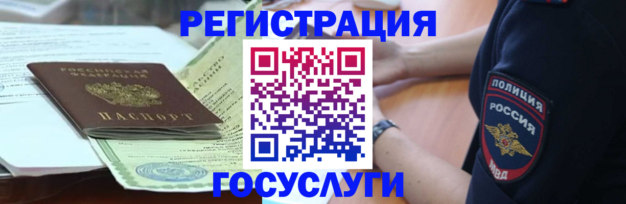 купить прописку в Семёнове