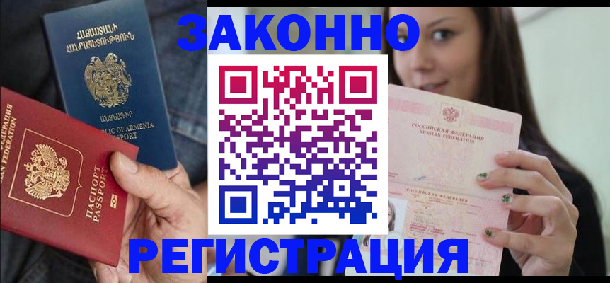 временная регистрация собственник в Семёнове