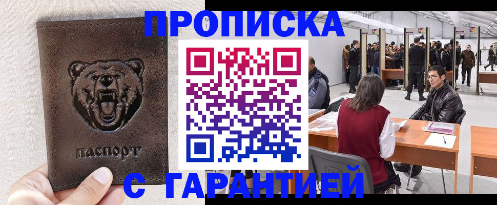 временная регистрация поиск в Семёнове