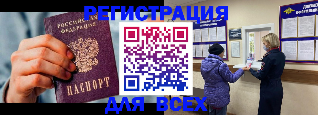 временная регистрация в Семёнове