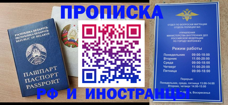 пропишу в квартире в Семёнове