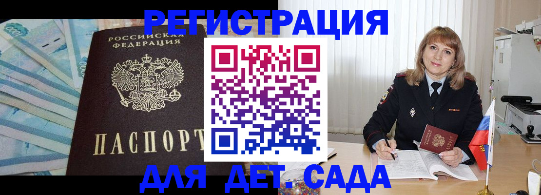 регистрация для школы в Семёнове